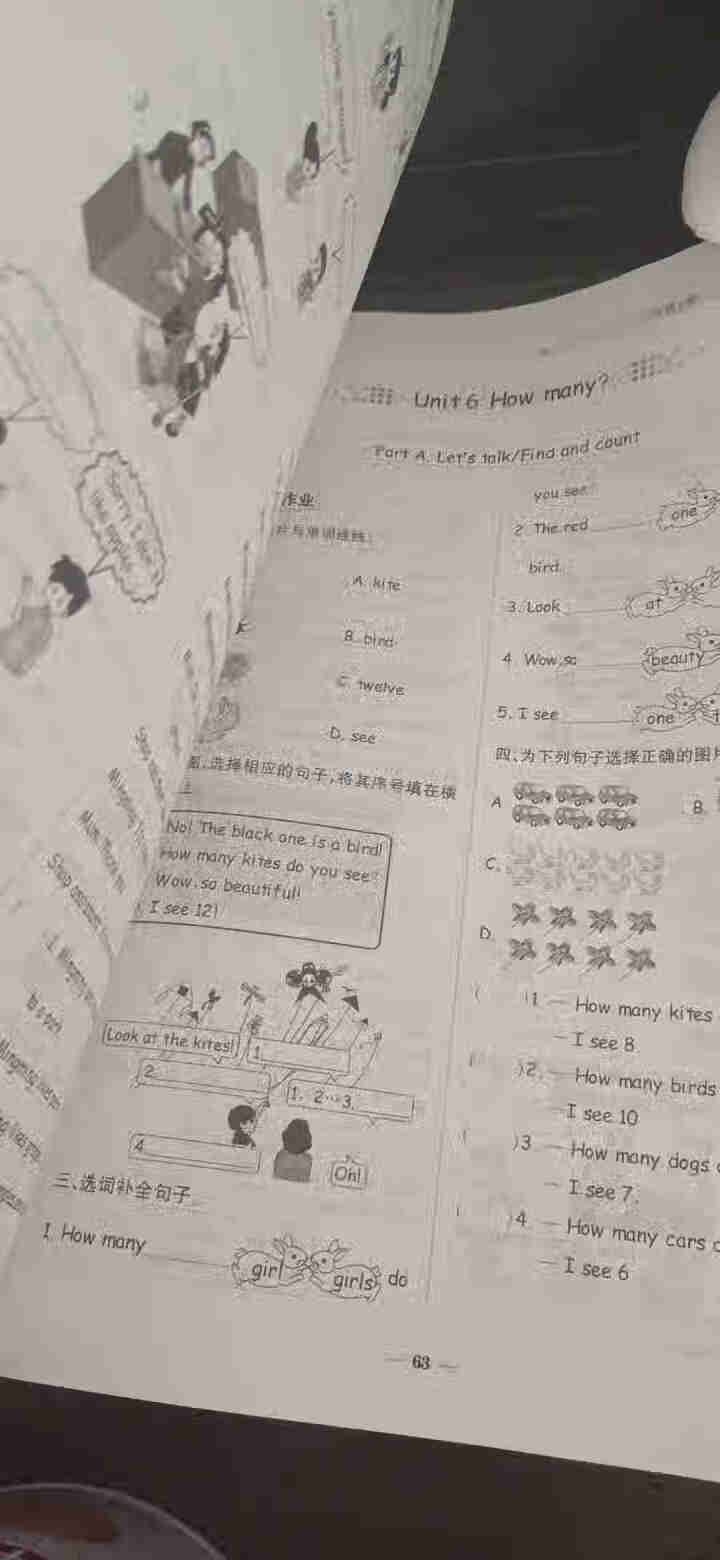 世纪恒通新世纪好题作业本小学语文数学英语人教版北师苏教版青岛版同步练习册课时作业本黄冈课课练同步训练 人教版【英语（PEP三起）】1本 三年级下册怎么样，好用吗,第4张