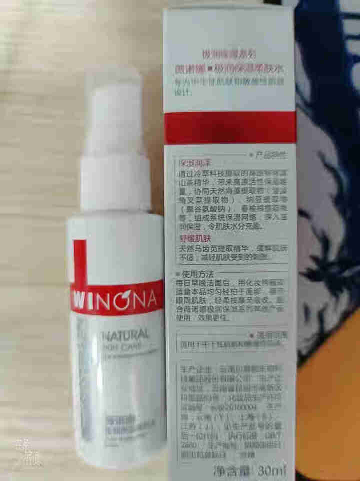 薇诺娜（WINONA）极润保湿柔肤水30ml 爽肤水 补水保湿 水润不干燥怎么样，好用吗，口碑，心得，评价，试用报告,第4张