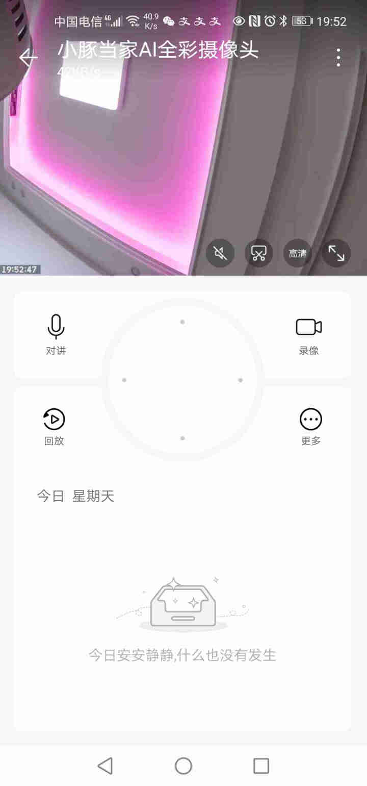 华为智选小豚监控摄像头家庭监控器家用商用无线wifi网络360度全景智能云台摄像机高清夜视手机远程 【至尊版】（套装+断电续航5小时+64G高速卡）怎么样，好用,第3张