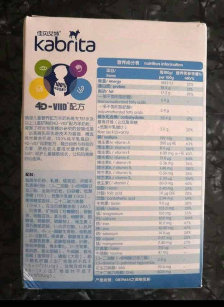 佳贝艾特（Kabrita） 睛滢学生 儿童羊奶粉150g荷兰原装原罐进口【官方旗舰店】怎么样，好用吗，口碑，心得，评价，试用报告,第3张