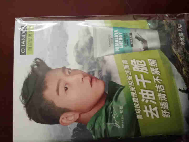 自然堂 单品体验装 男士绿泥控油洁面膏10g,第2张