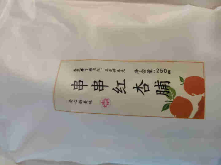 食味的初相 阳高杏脯杏干 休闲零食 无添加天然杏肉无核果脯250g*2杏子干 250g*2怎么样，好用吗，口碑，心得，评价，试用报告,第2张