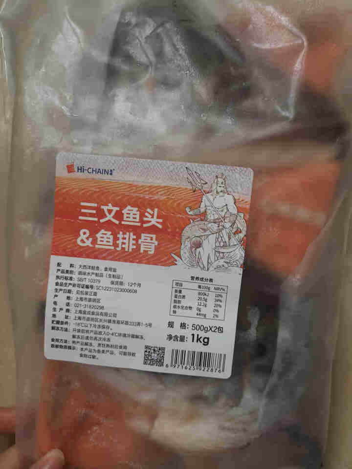 盒成 多肉去腮三文鱼头&鱼排骨 大西洋鲑鱼头500g袋装*2 煲汤炖汤食材 生鲜 海鲜水产 烧烤怎么样，好用吗，口碑，心得，评价，试用报告,第2张