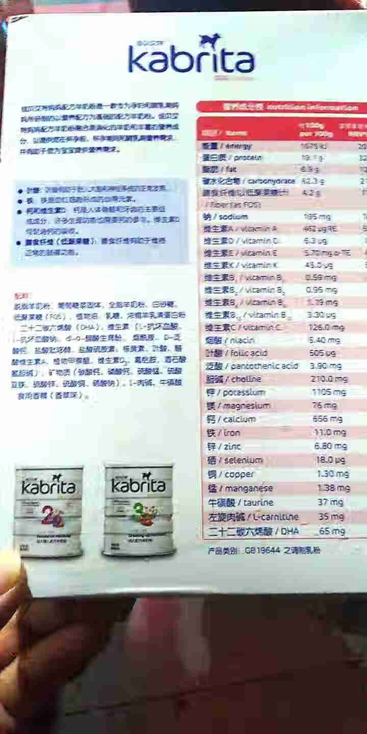 佳贝艾特（kabrita）孕妇哺乳期产妇配方妈妈羊奶粉 荷兰原装进口 孕妇妈妈150g盒装无积分怎么样，好用吗，口碑，心得，评价，试用报告,第3张