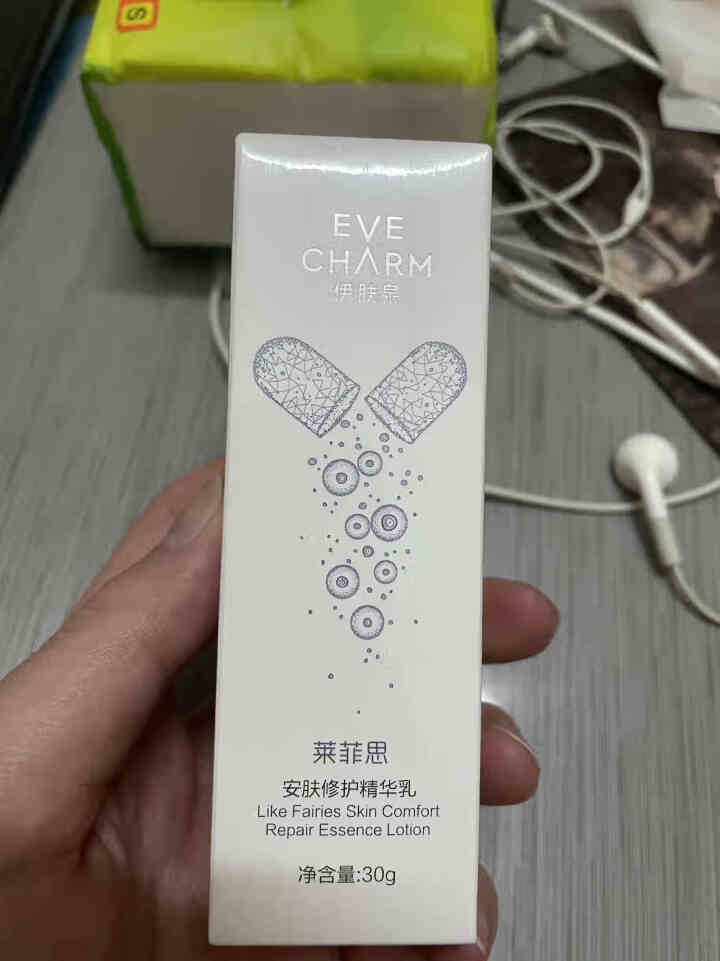 伊肤泉（EVE CHARM）莱菲思 安肤修护精华乳怎么样，好用吗，口碑，心得，评价，试用报告,第2张