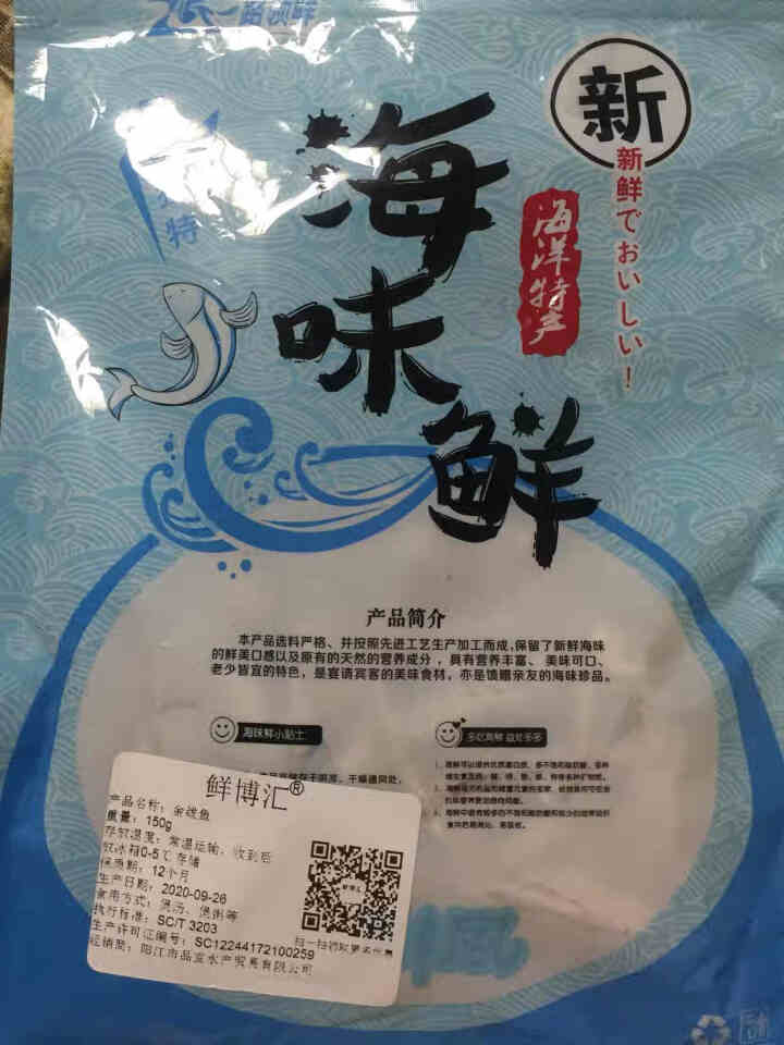 【第2件5折】品渔悦  淡晒金线鱼小鱼干 银鱼干 海鲜干货特产 海燕鱼干 150g 金线鱼怎么样，好用吗，口碑，心得，评价，试用报告,第3张