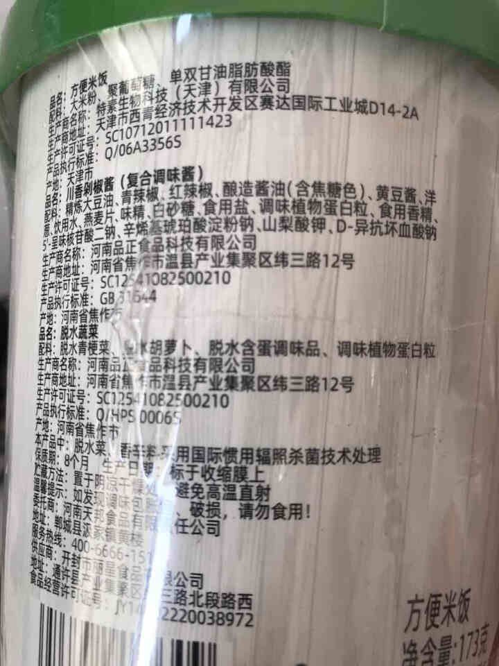 豫言 天豫【品牌中国】重点推荐商品 米客相拌 川香剁椒味拌饭 173g*12桶/箱  方便美味 川香剁椒味拌饭 173g*1桶怎么样，好用吗，口碑，心得，评价，,第4张