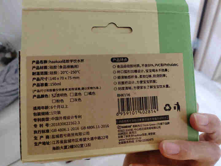 haakaa婴儿学饮杯硅胶儿童敞口饮水杯家用直饮杯子宝宝喝水杯双耳 食品级硅胶,第3张