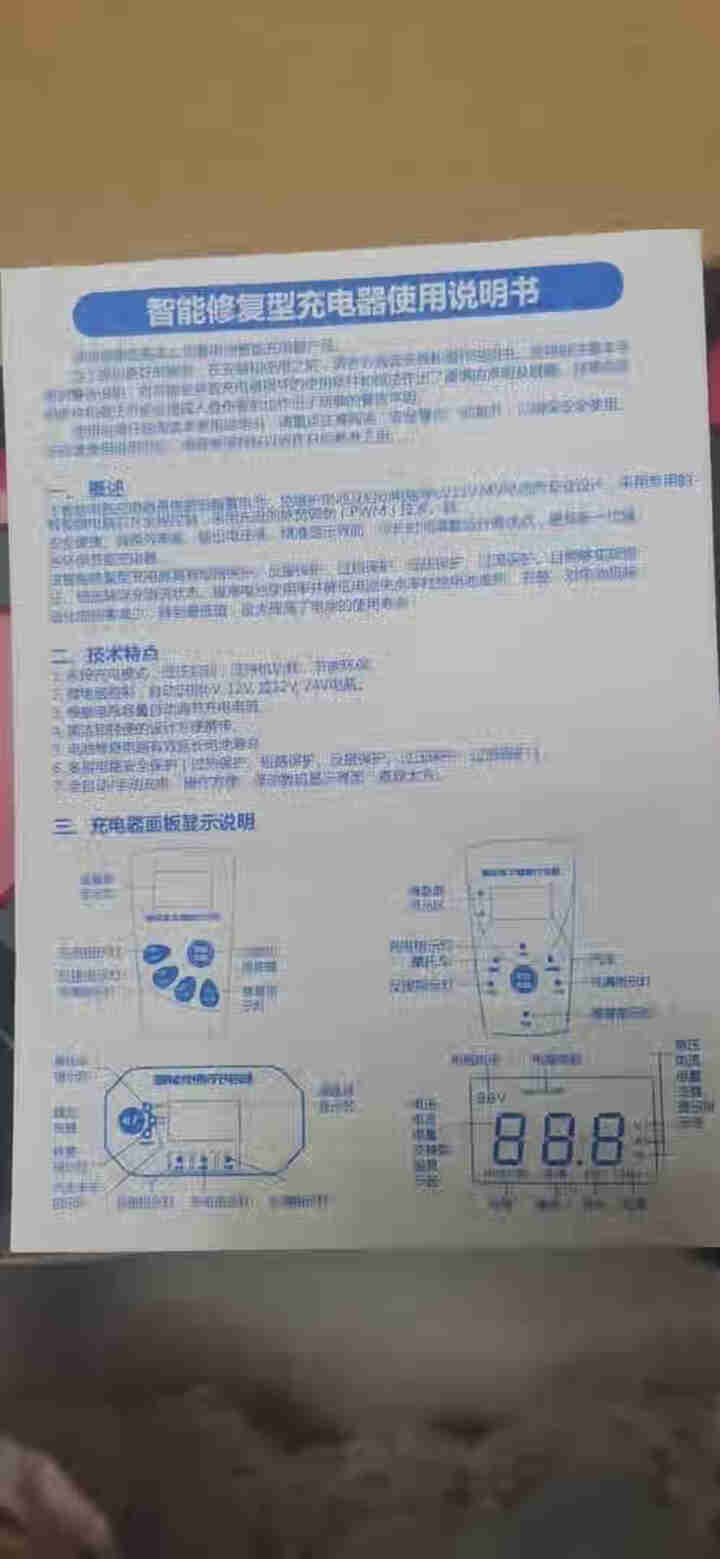 汽车电瓶充电器12v24v伏全智能自动修复蓄电池充电机电瓶补电养护摩托车货车工程车通用纯铜大功率 KTB,第2张