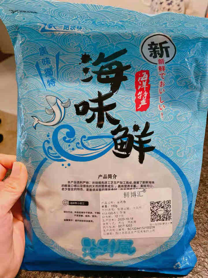 鲜博汇 淡晒金线鱼小鱼干 海产特产 银鱼干 150g怎么样，好用吗，口碑，心得，评价，试用报告,第2张