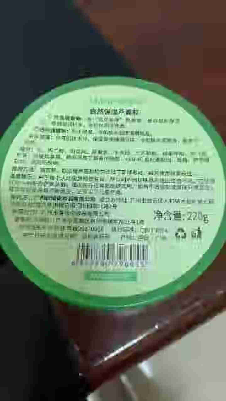 【买2送1 买3送2】芦荟胶220g 祛痘修护控油滋润晒后补水保湿 220g/盒怎么样，好用吗，口碑，心得，评价，试用报告,第3张