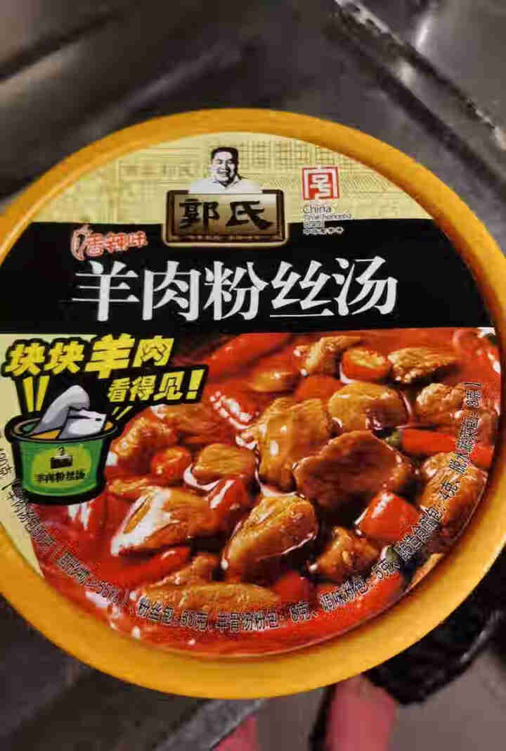 郭氏  羊汤 方便食品 速食 自热 羊肉粉丝汤 羊杂粉丝汤 混合装128g*4桶 整箱装 冲泡型 羊肉粉丝汤辣味×1桶怎么样，好用吗，口碑，心得，评价，试用报告,第2张