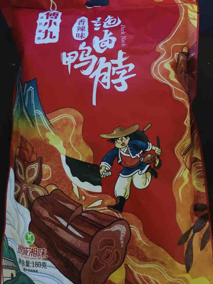 银城湘味 傅小九绝卤鸭脖香辣卤味鸭脖子湖南特产休闲零食麻辣小吃180g 尝鲜1包180g(内约12小袋) 香辣味 辣度5星怎么样，好用吗，口碑，心得，评价，试用,第2张