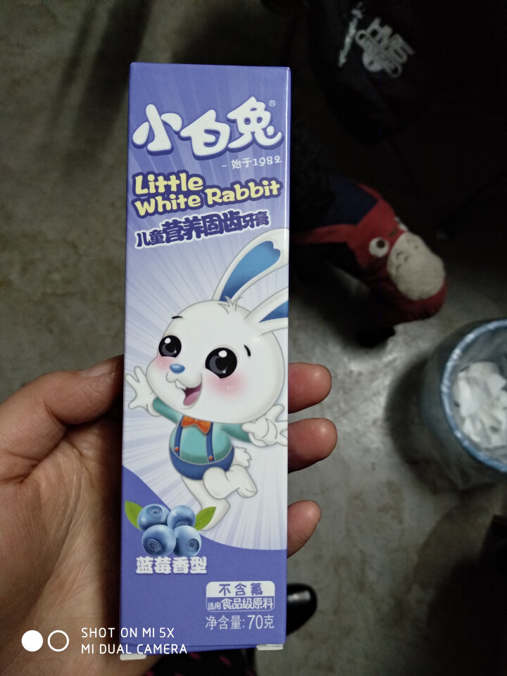 小白兔牙膏,正品,儿童营养固齿牙膏,蓝莓香型,不含氟,采用原料是食品