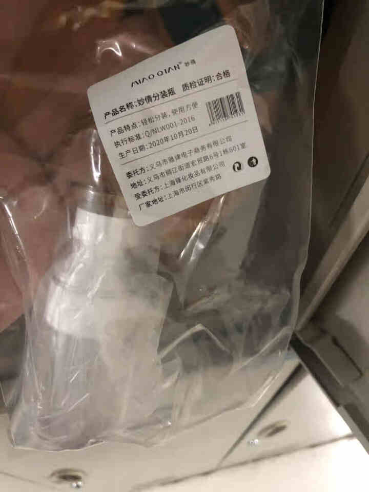 妙倩喷雾瓶化妆品旅行分装瓶小样香水分装瓶喷壶小喷瓶空瓶子酒精喷雾瓶 2个装透明30ML怎么样，好用吗，口碑，心得，评价，试用报告,第2张