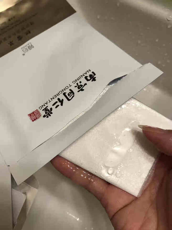 娅后 南京同仁堂积雪草修护舒润补水面膜 补水保湿 水润亮肤男女面膜  5片/盒 南京同仁堂积雪草补水面膜5片装怎么样，好用吗，口碑，心得，评价，试用报告,第4张