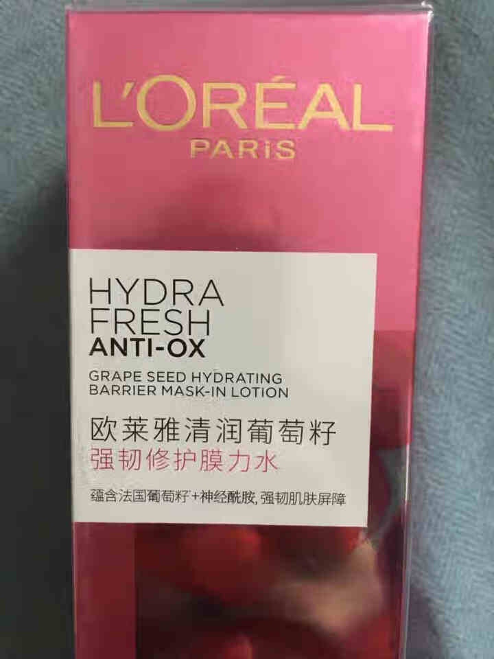 巴黎欧莱雅(LOREAL)护肤品套装礼盒化妆品女士清润葡萄籽水乳洗面奶面霜爽肤水补水保湿秋冬亮肤 【新款3件套】精华膜力水+乳液+面霜怎么样，好用吗，口碑，心得,第2张