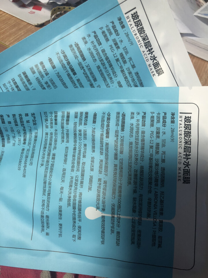 集万草 15片巨补水 玻尿酸极润面膜 蚕丝补水保湿提亮肤色收缩毛孔正品面膜学生男女士 面膜试用装2片怎么样，好用吗，口碑，心得，评价，试用报告,第3张