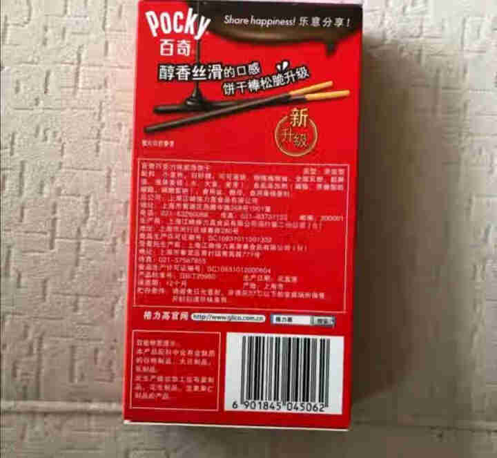 格力高（Glico） 百醇百奇百力滋经典3盒 饼干棒巧克力微辣虾怎么样，好用吗，口碑，心得，评价，试用报告,第3张