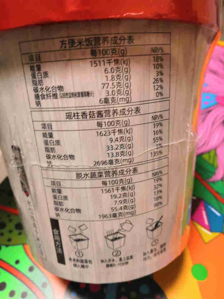 豫言 天豫【品牌中国】重点推荐商品 米客相拌 瑶柱香菇味拌饭 173g*12桶/箱  方便美味 瑶柱香菇味拌饭 173g*1桶怎么样，好用吗，口碑，心得，评价，,第4张