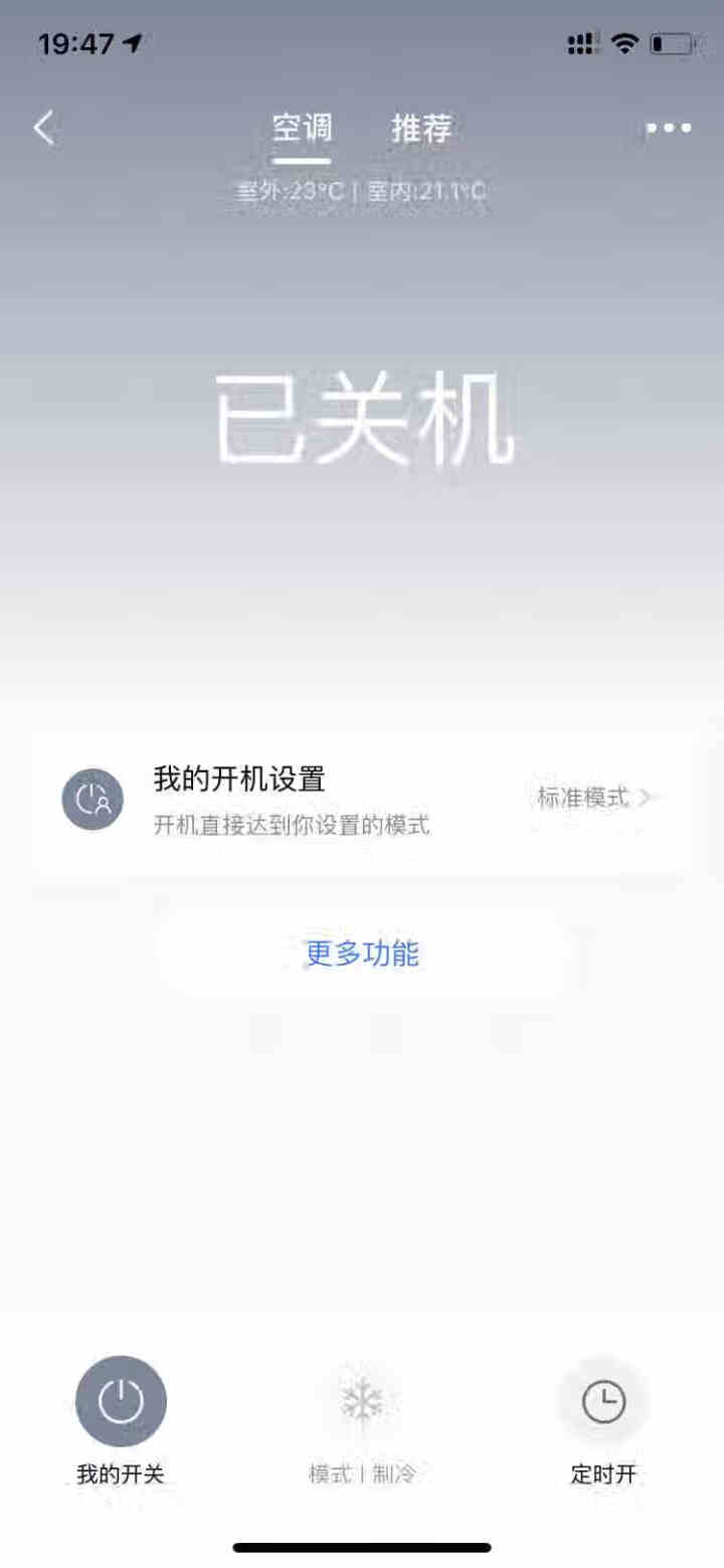 美的（Midea） 新一级 锐云 智能家电 变频制热取暖器暖风机 3匹客厅圆柱空调柜机  KFR,第5张