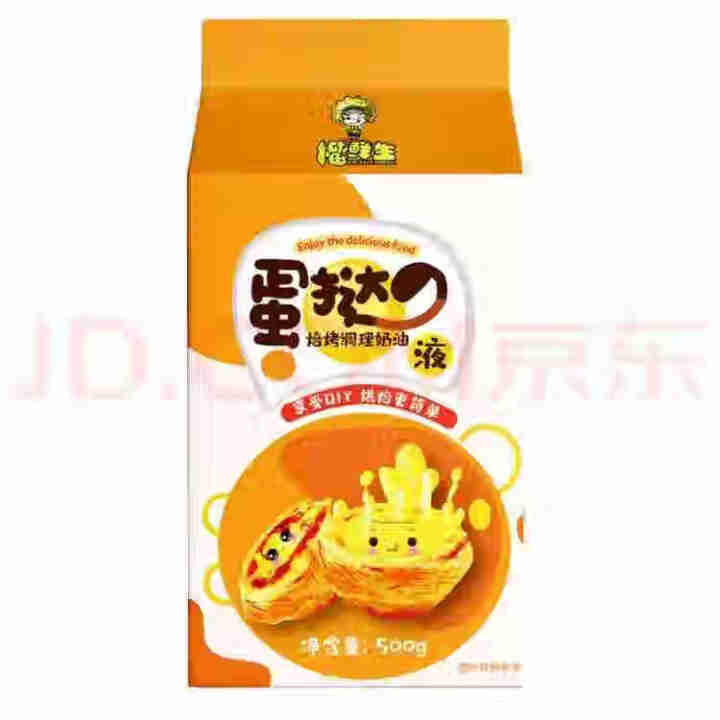 榴鲜生蛋挞皮 烘焙食材半成品 蛋挞液 榴莲蛋挞原料 500g蛋挞液怎么样，好用吗，口碑，心得，评价，试用报告,第2张