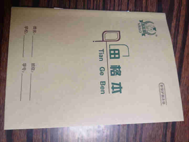 多利博士 36k作业本田字格本小学生1,第2张