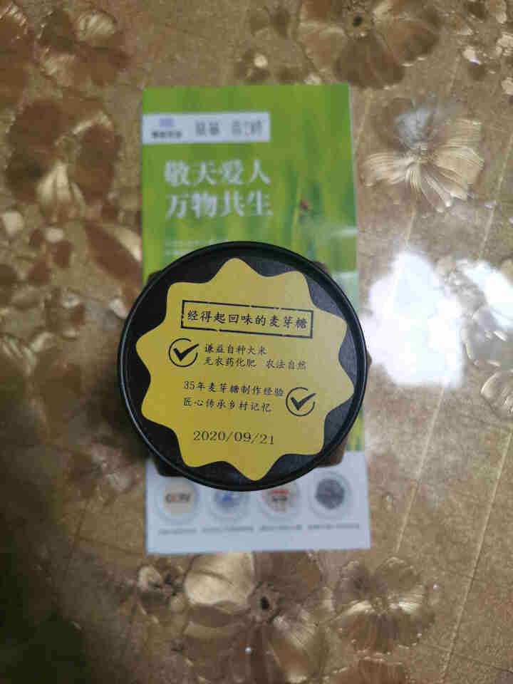 简箪香畴 麦芽糖纯正手工棒棒糖牛轧糖搅搅糖糖人拉丝500g 烘焙原料搅搅糖粘牙糖怀旧零食 谦益农业怎么样，好用吗，口碑，心得，评价，试用报告,第2张