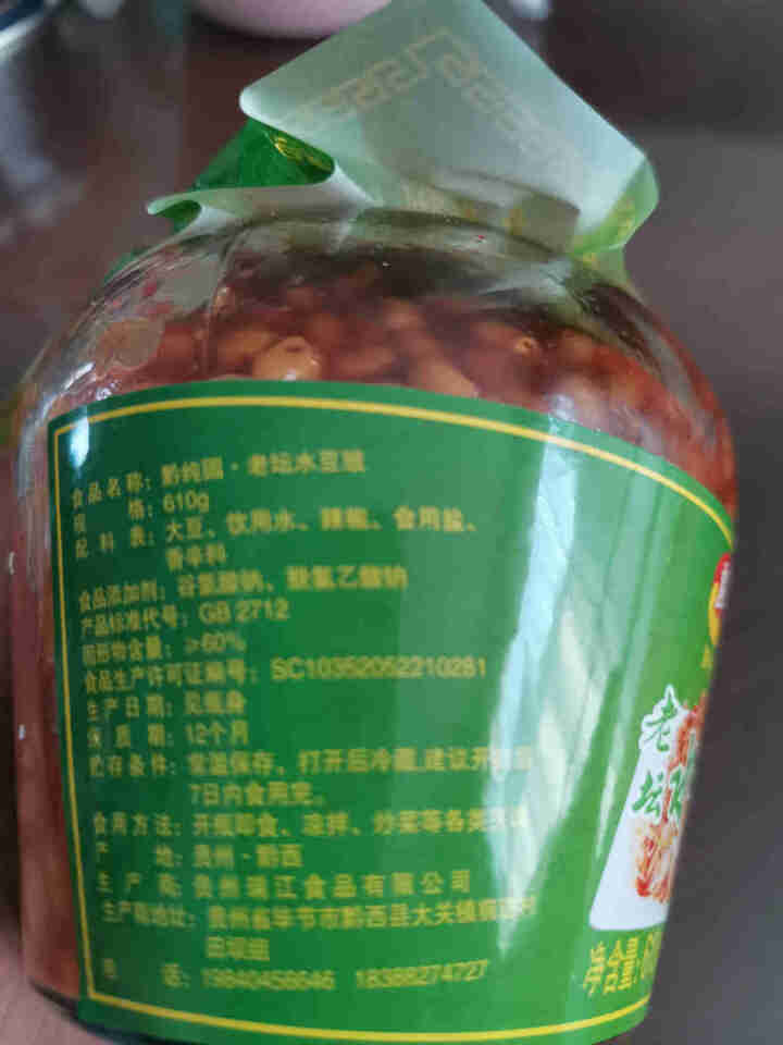 黔纯园 开胃水豆豉610g 贵州农家风味豆豉调料 蘸水凉拌调料 610g*1瓶怎么样，好用吗，口碑，心得，评价，试用报告,第2张