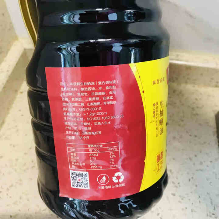 德阳酱油 树德森特级原味晒露黄豆酱油1.8L/瓶 纯粮酿造零添加味极鲜调味汁 720天阳光自然晒露 晒油味极鲜1.8L/瓶怎么样，好用吗，口碑，心得，评价，试用,第4张