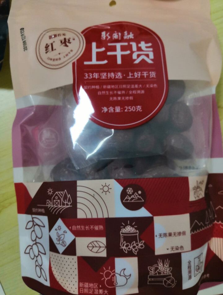 新闽融新疆红枣若羌灰枣原枣可加夹核桃仁吃休闲零食泡茶煲汤250g怎么样，好用吗，口碑，心得，评价，试用报告,第2张