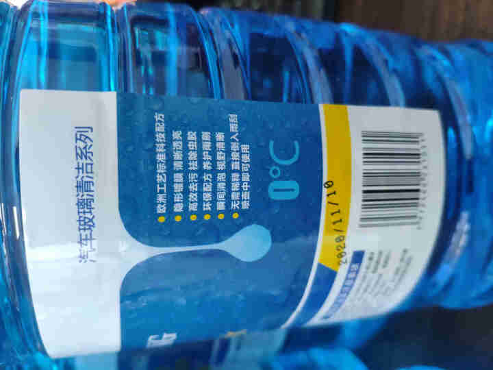 饰说汽车玻璃水冬季防冻玻璃水挡风玻璃清洁剂清洗剂汽车用品 【4瓶】0℃去污型怎么样，好用吗，口碑，心得，评价，试用报告,第3张