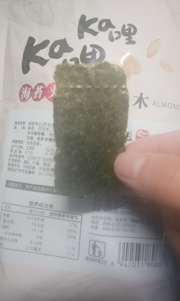 太祖 南瓜子仁坚果海苔芝麻夹心脆35g/袋 儿童辅食休闲零食 巴旦木仁夹心海苔脆怎么样，好用吗，口碑，心得，评价，试用报告,第3张