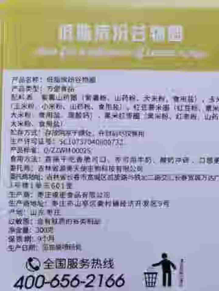 【买1送1】混合低脂谷物圈 玉米片即食早餐紫薯圈 黑米圈薏米圈可干吃泡牛奶拌酸奶营养代餐谷物食品零食 低脂缤纷谷物圈怎么样，好用吗，口碑，心得，评价，试用报告,第3张