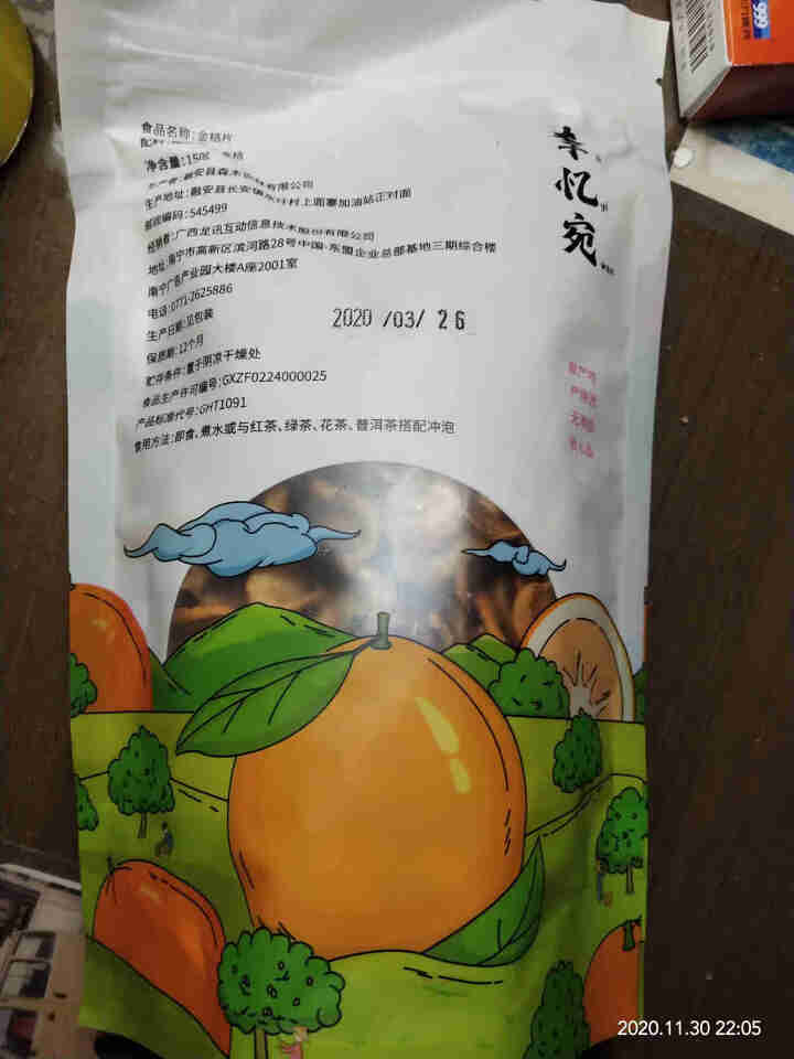 【金桔茶】广西融安滑皮金桔片150g泡水泡茶新鲜特级零食蜜饯金橘干水果茶干果茶怎么样，好用吗，口碑，心得，评价，试用报告,第3张