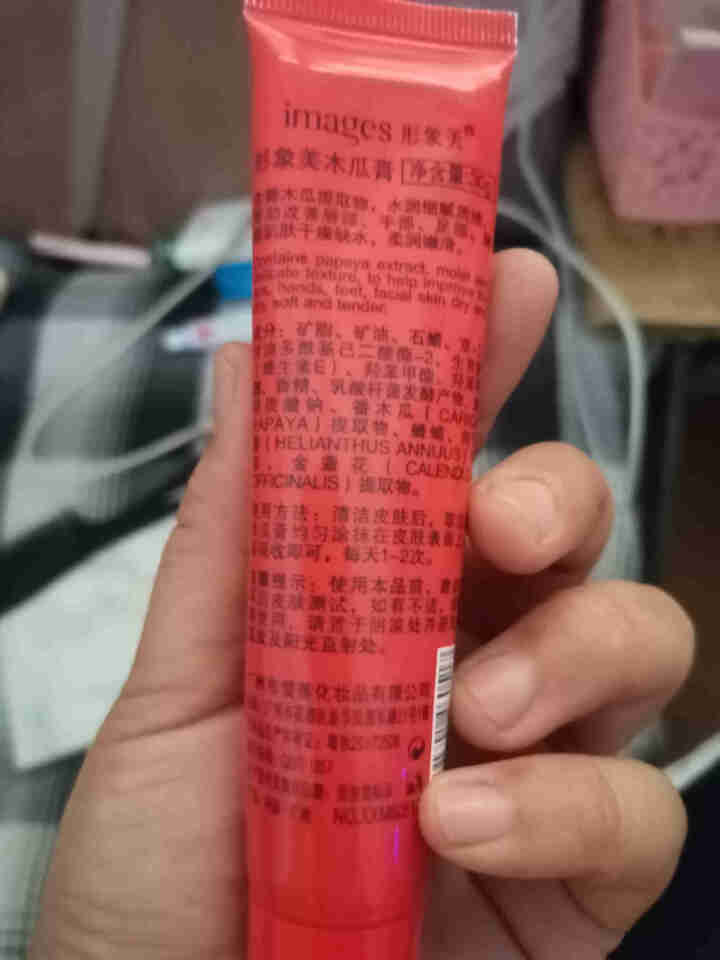 形象美木瓜膏 万用膏补水保湿滋润嫩滑护手护足霜润唇膏护肤品 30g怎么样，好用吗，口碑，心得，评价，试用报告,第3张