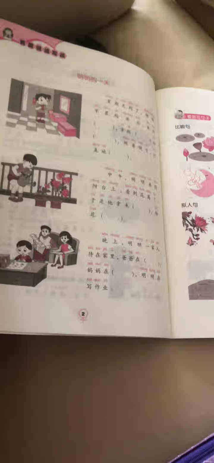 世纪恒通小学生看图说话写话作业本看图写话一年级二年级看图说话写话专项训练正版京东图书 看图写话全一册【二年级】怎么样，好用吗，口碑，心得，评价，试用报告,第3张