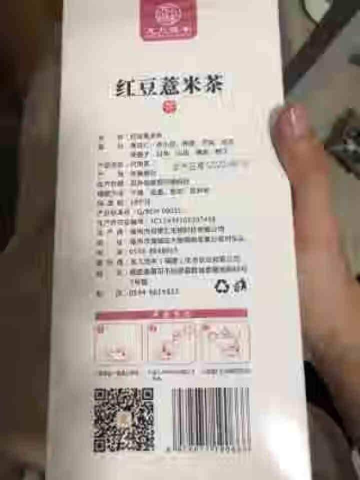 龙九恒丰 红豆薏米茶 红豆薏仁水霍思燕同款 精选福建金沙薏米小袋装赤小豆芡实茶 红豆薏米茶怎么样，好用吗，口碑，心得，评价，试用报告,第3张