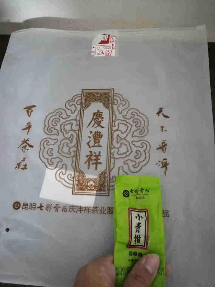 七彩云南茶叶普洱茶熟茶小青柑新会陈皮青柑普洱 粒柑见影系列 分享纸盒装60g怎么样，好用吗，口碑，心得，评价，试用报告,第4张