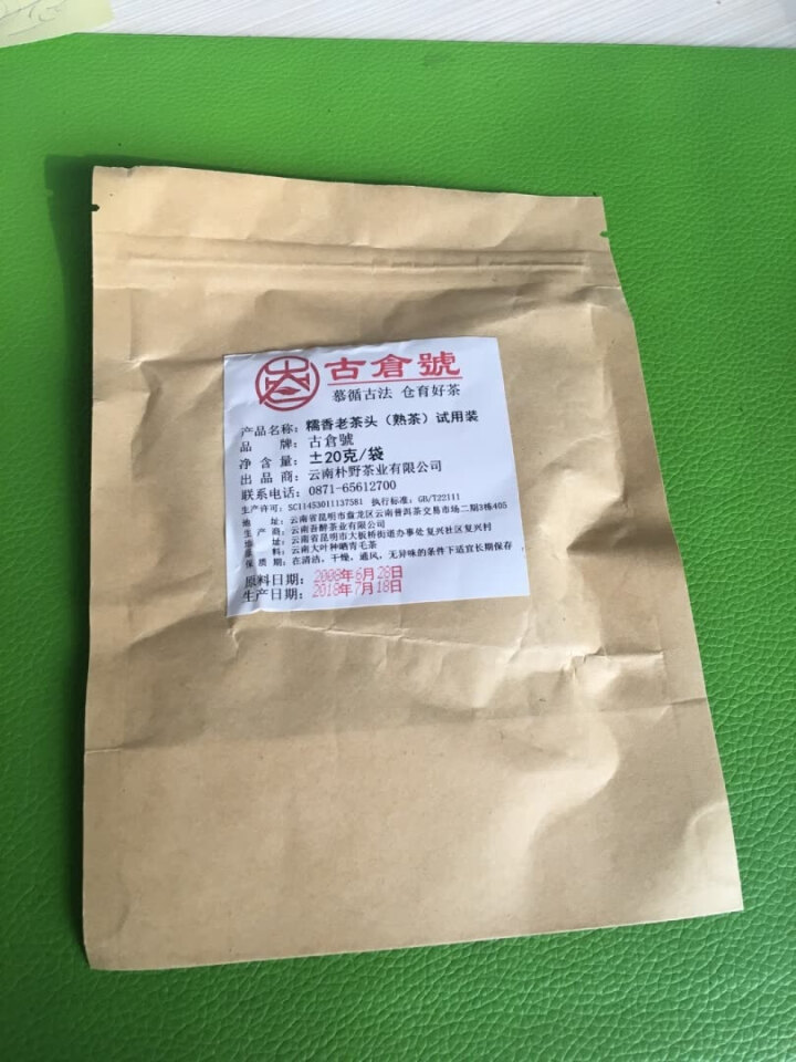 试用 糯香老茶头 20g 赠品不发货 试用装20g怎么样，好用吗，口碑，心得，评价，试用报告,第2张