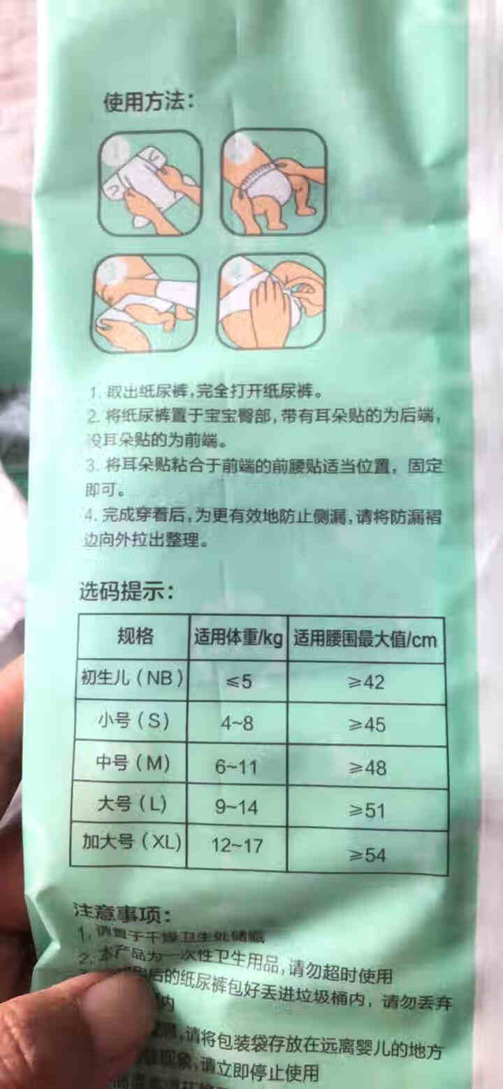 网易严选 尿不湿纸尿裤 超薄瞬吸干爽婴儿腰贴式 春夏透气裤型亲肤男女通用 囤货装宝贝新生儿【现货】 S码（38片） 3片(试用装)怎么样，好用吗，口碑，心得，评,第4张