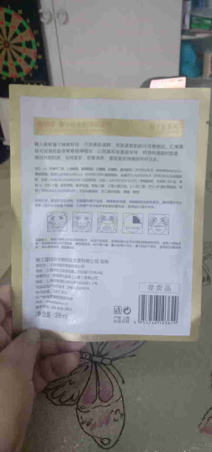 蔻诗弥量子肽面膜贴 寇诗弥致润水感补水保湿紧肤弹嫩皙活焕亮 随机赠送蔻诗弥面膜1片怎么样，好用吗，口碑，心得，评价，试用报告,第3张