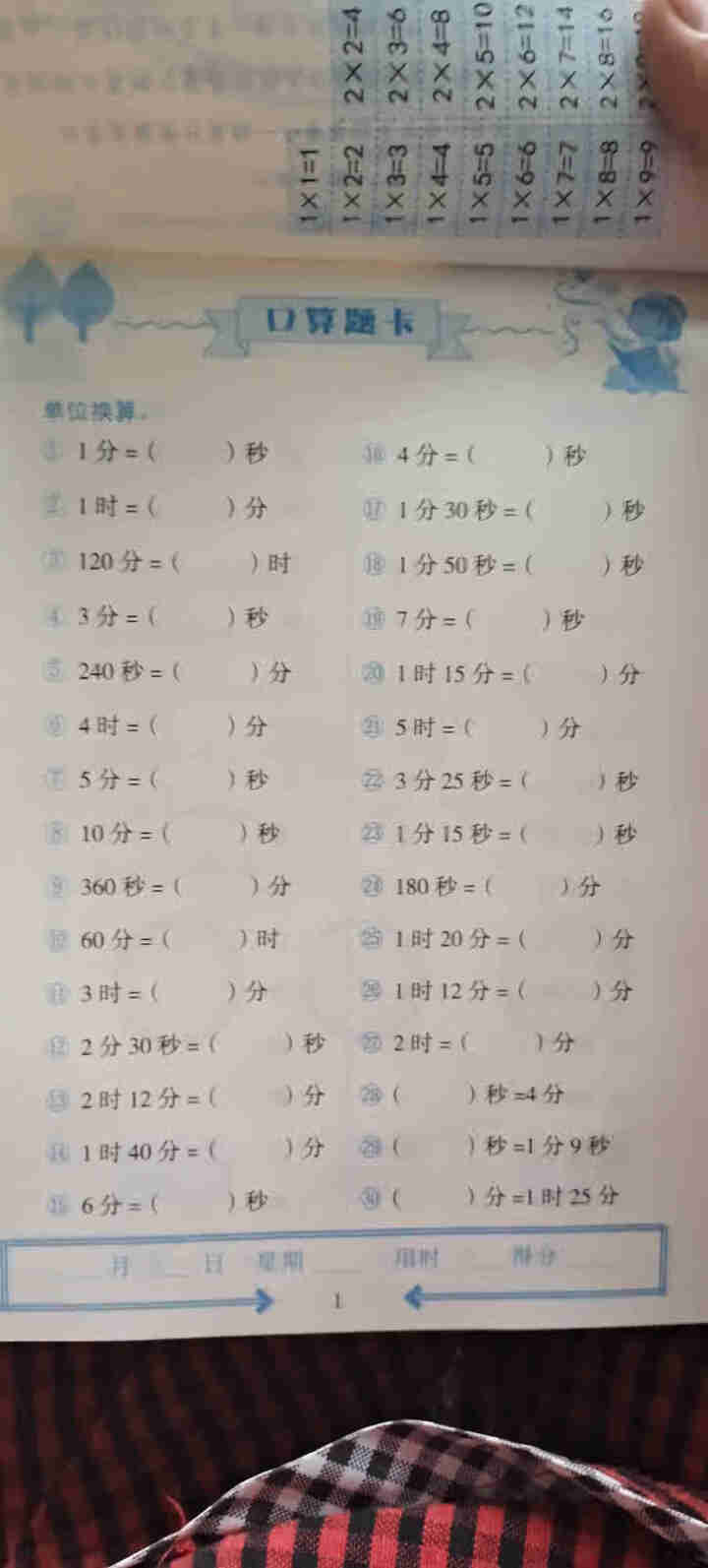 口算题卡三年级上册同步训练数学思维练习册全套2020新人教版小学教材应用题强化竖式计算口算速算心算 3年级上口算题卡怎么样，好用吗，口碑，心得，评价，试用报告,第3张