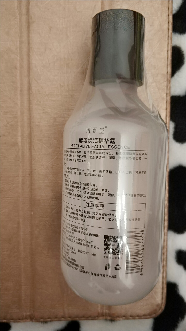 初夏堂 酵母精华露补水保湿爽肤水收缩毛孔化妆水舒缓肌肤神仙水男女士 190ml怎么样，好用吗，口碑，心得，评价，试用报告,第2张