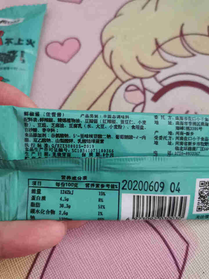 佐口小子 辣椒酱300g 辣椒酱小包装 便携袋装香辣酱 下饭菜 拌面佐餐酱微辣火锅水饺蘸酱 试吃装15g一袋 佐餐酱怎么样，好用吗，口碑，心得，评价，试用报告,第3张