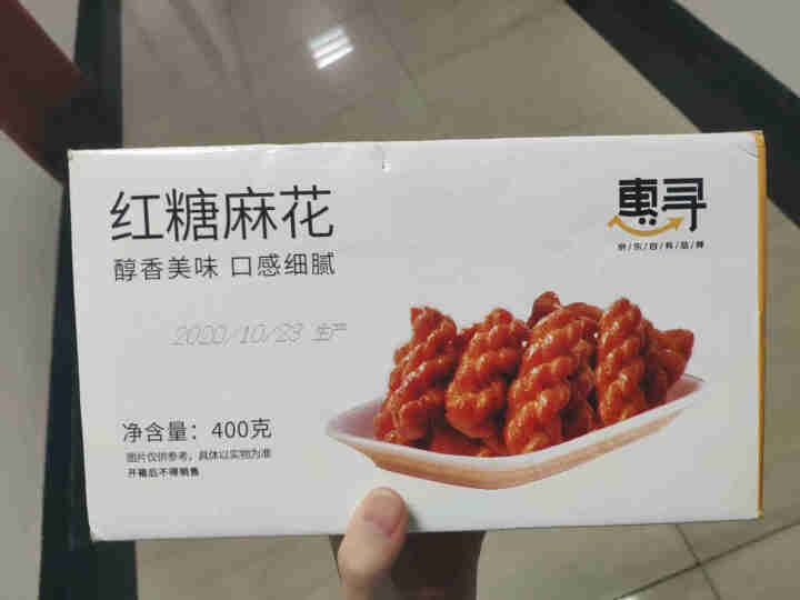 惠寻 红糖小麻花 休闲零食风味网红小吃食品独立小袋装 1箱*400g怎么样，好用吗，口碑，心得，评价，试用报告,第2张