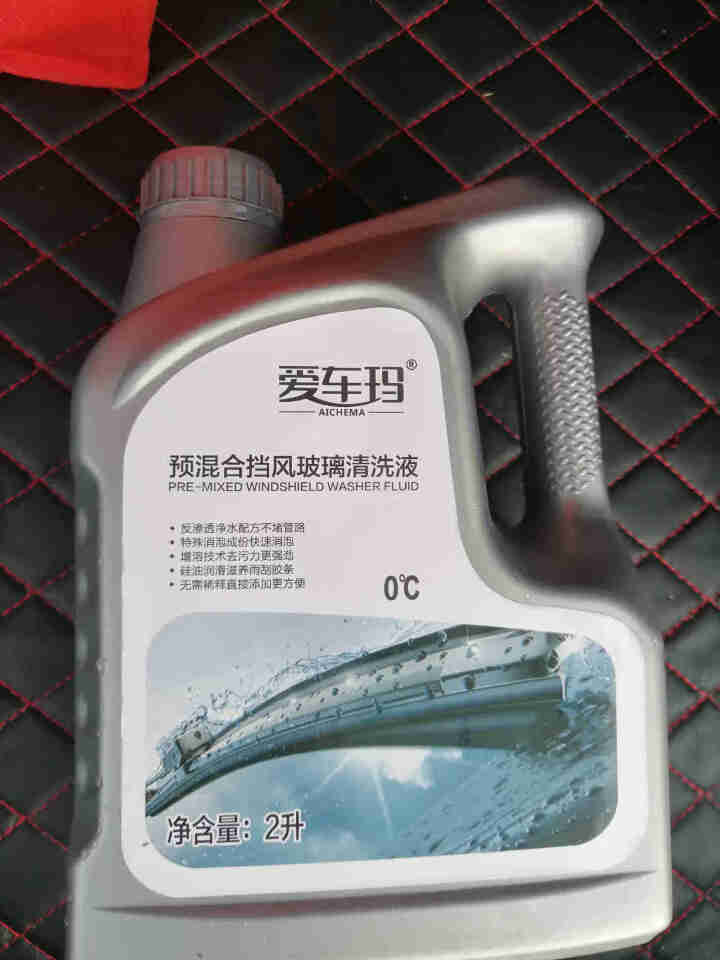 爱车玛汽车玻璃水冬季防冻玻璃水汽车用品 0℃通用型【2L】怎么样，好用吗，口碑，心得，评价，试用报告,第2张