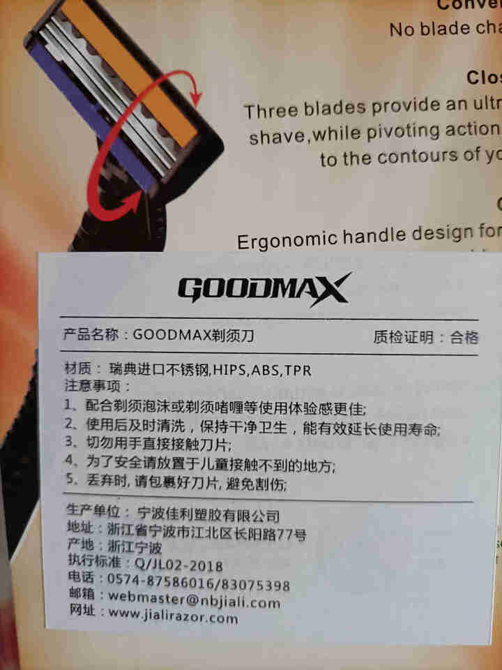 GOODMAX剃须刀进口钢带便携剃须刀手动三层全身水洗锋利刮胡刀 3103/黑白/4支 4支怎么样，好用吗，口碑，心得，评价，试用报告,第3张