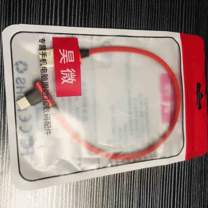 昊微 苹果数据线快充适用iPhone11手机7充电线6s加长12pro弯头8plus平板ipad闪充 中国红,第2张