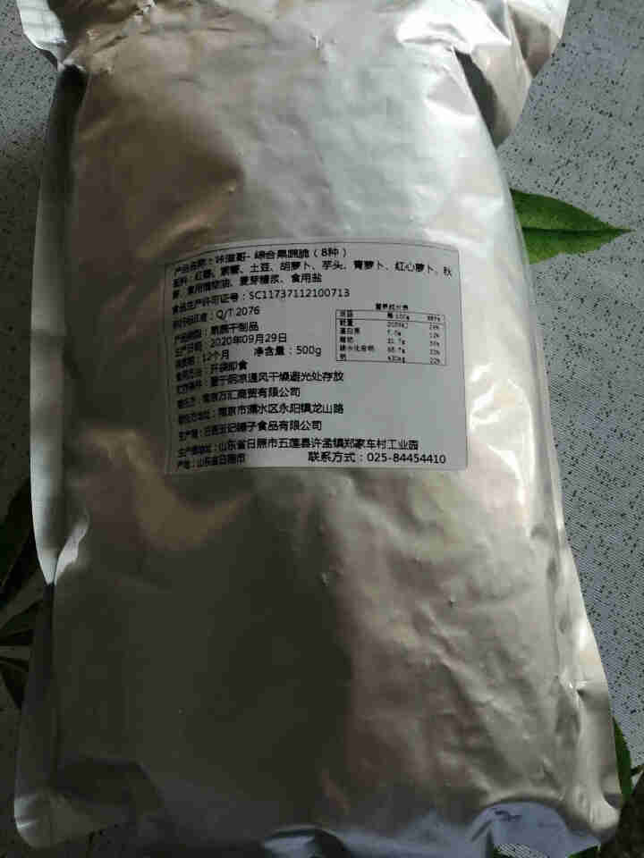 咔滋哥18种综合果蔬干混合装500g秋葵干什锦果蔬脆脱水蔬菜干即食草莓香菇紫薯18种健康轻食零食 12种高配果蔬脆500g(第二件19.8元）怎么样，好用吗，口,第2张